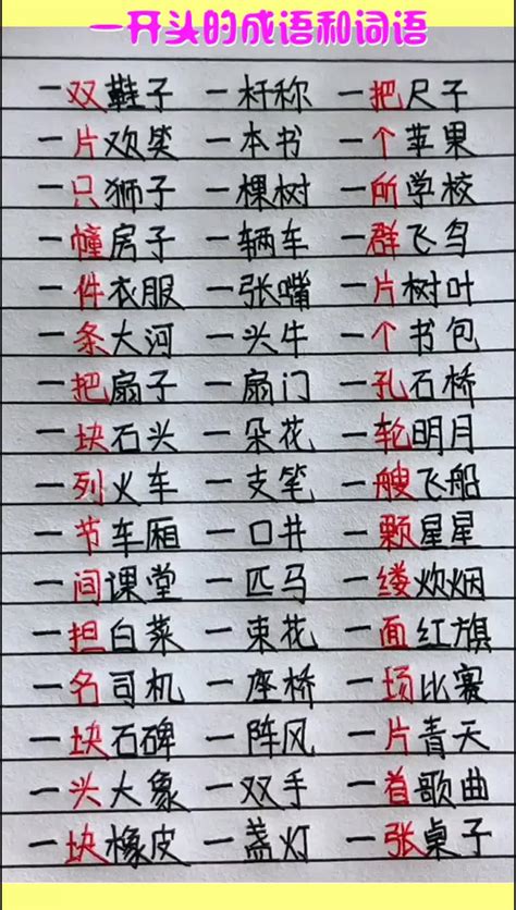 房 成語|房开头的成语